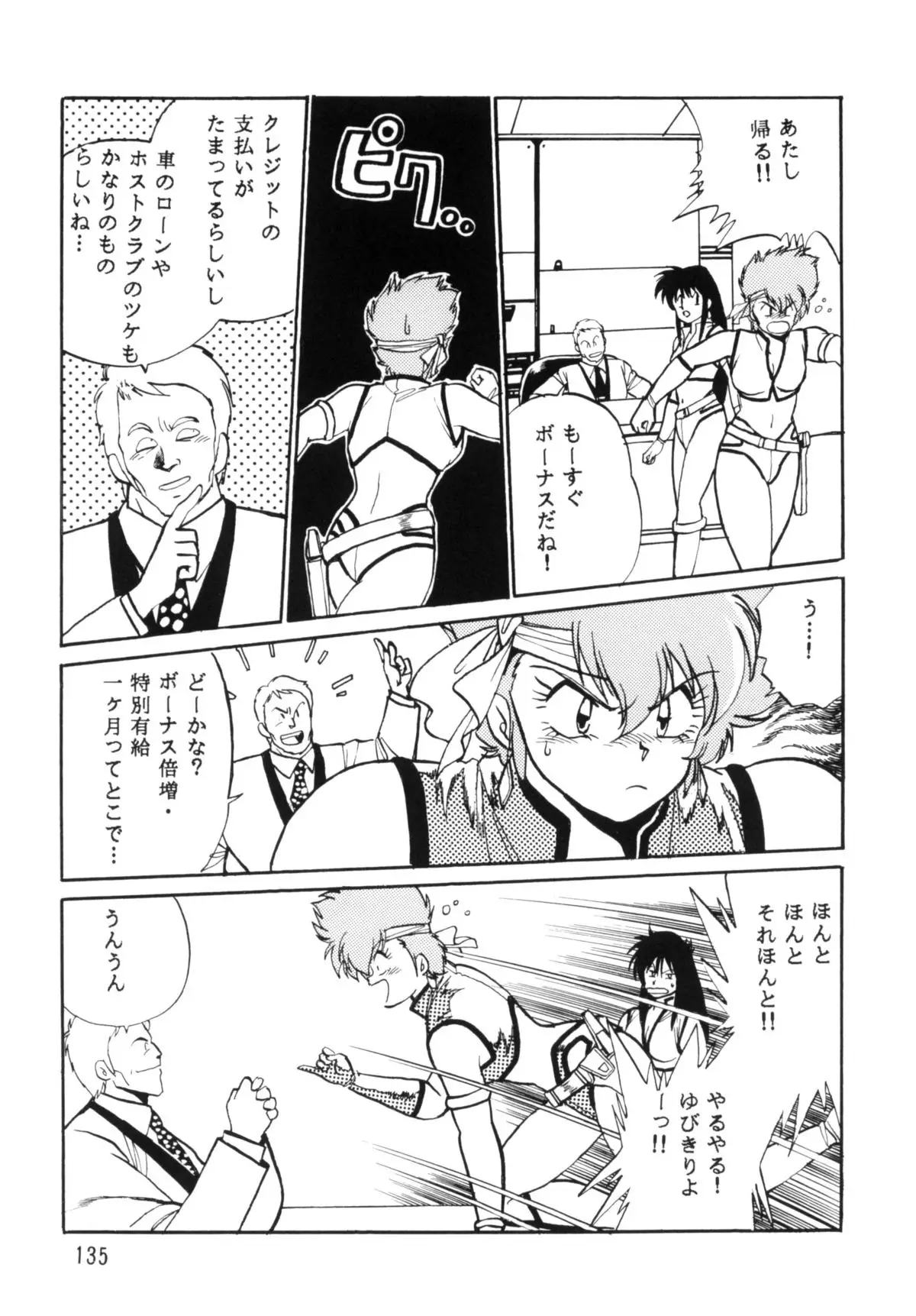 Page 134