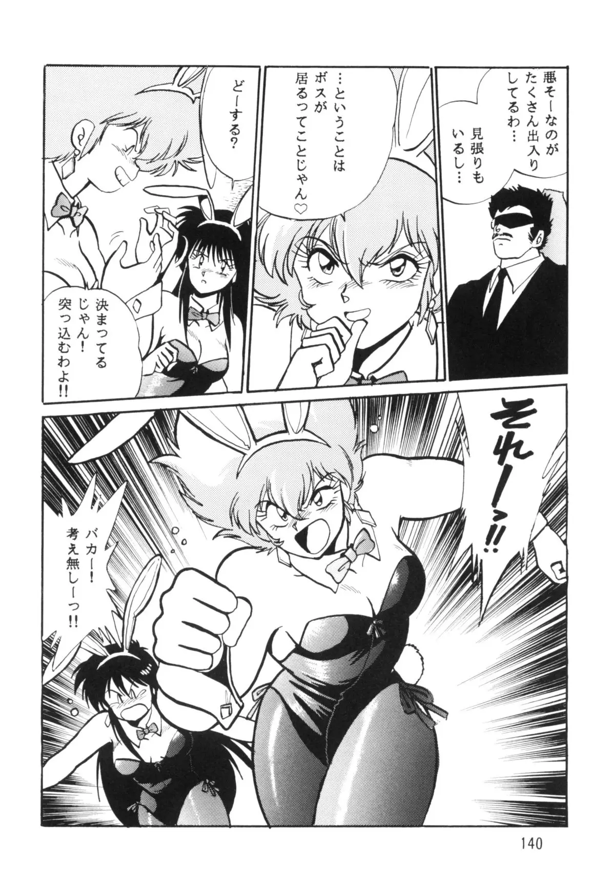 Page 139