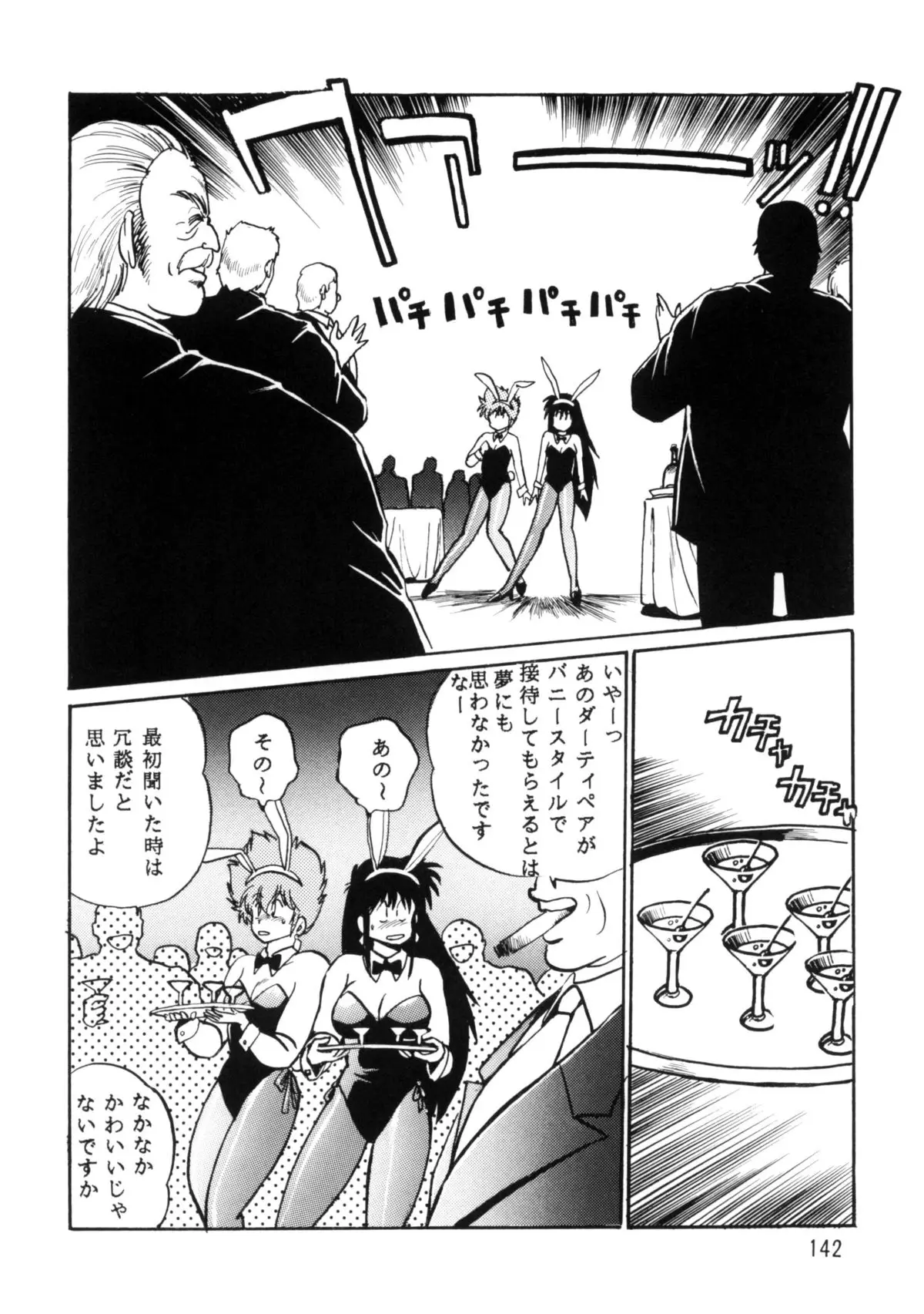 Page 141