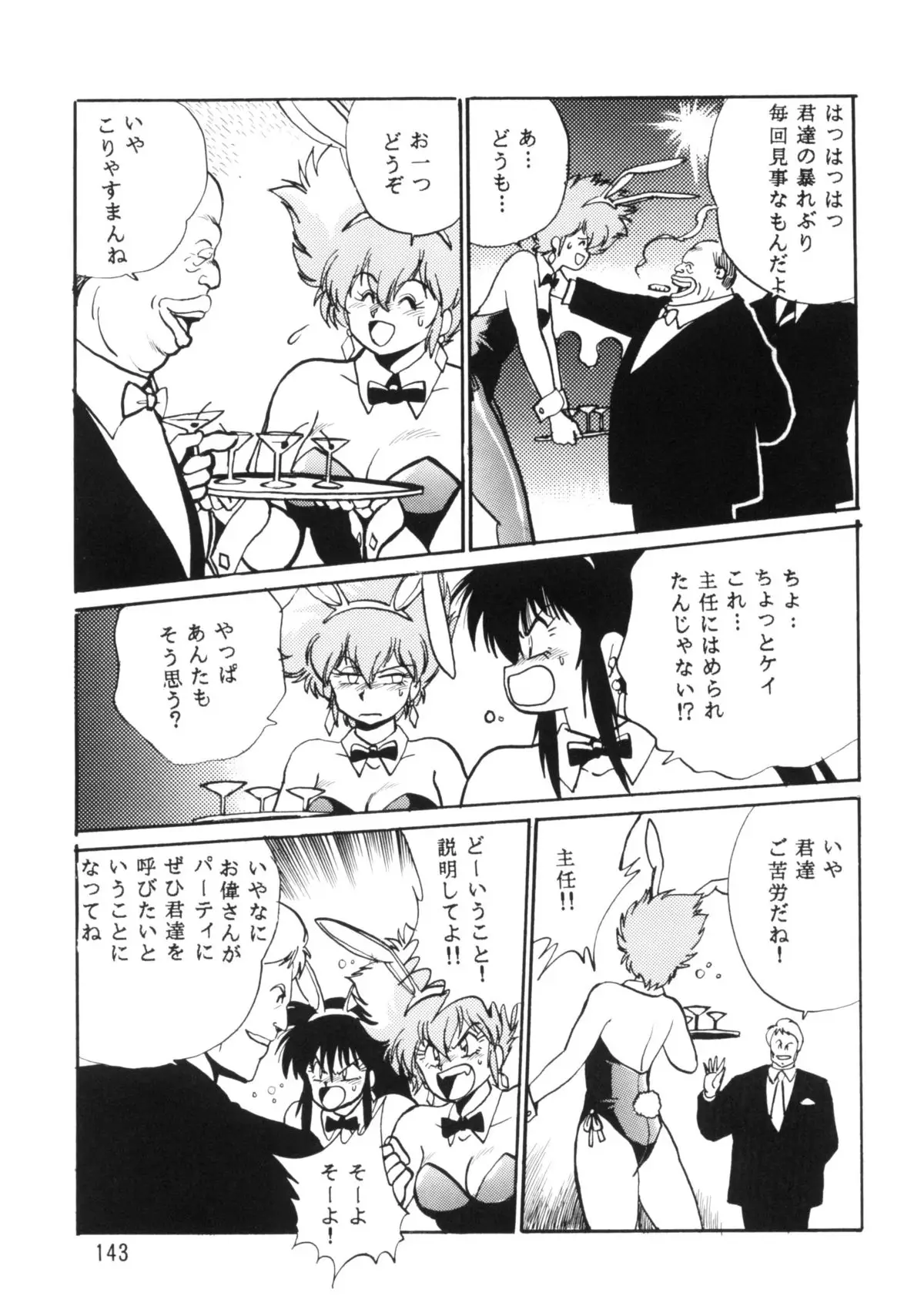 Page 142