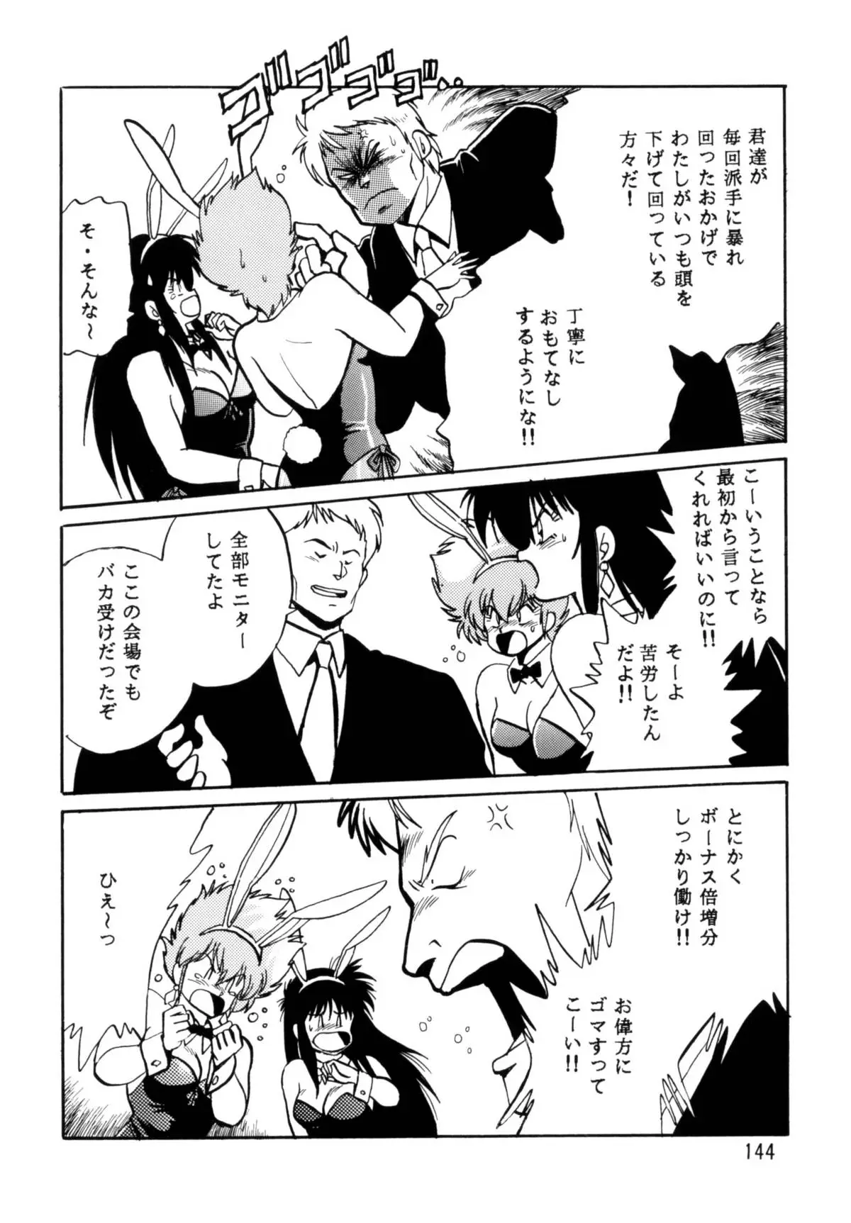 Page 143
