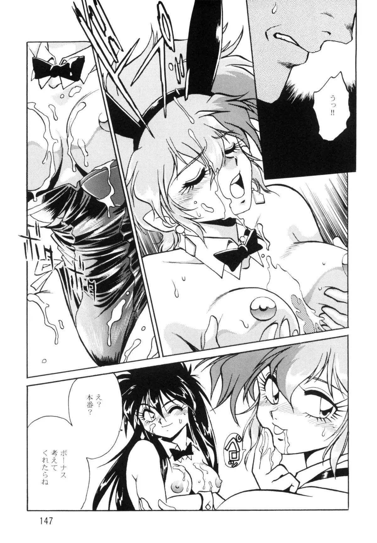 Page 146
