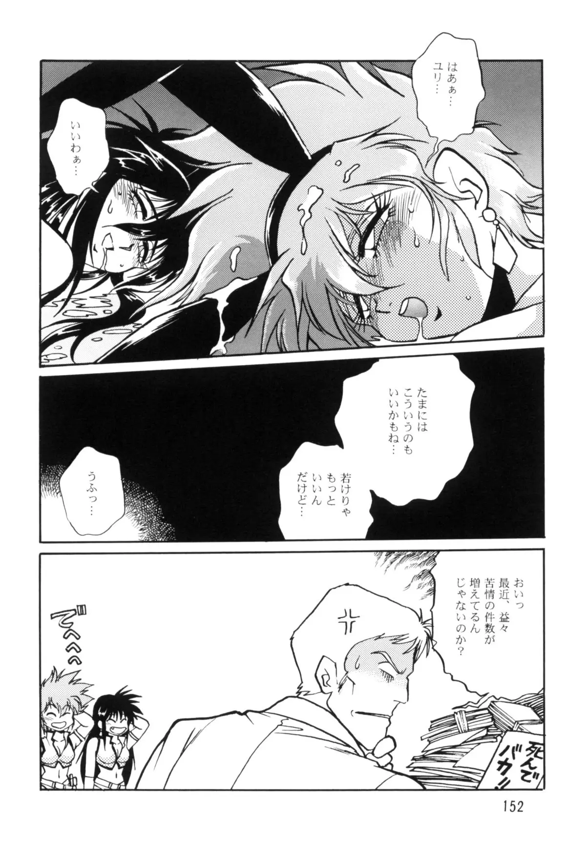 Page 151