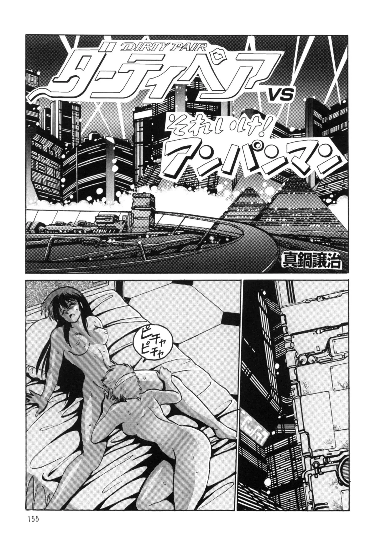 Page 154