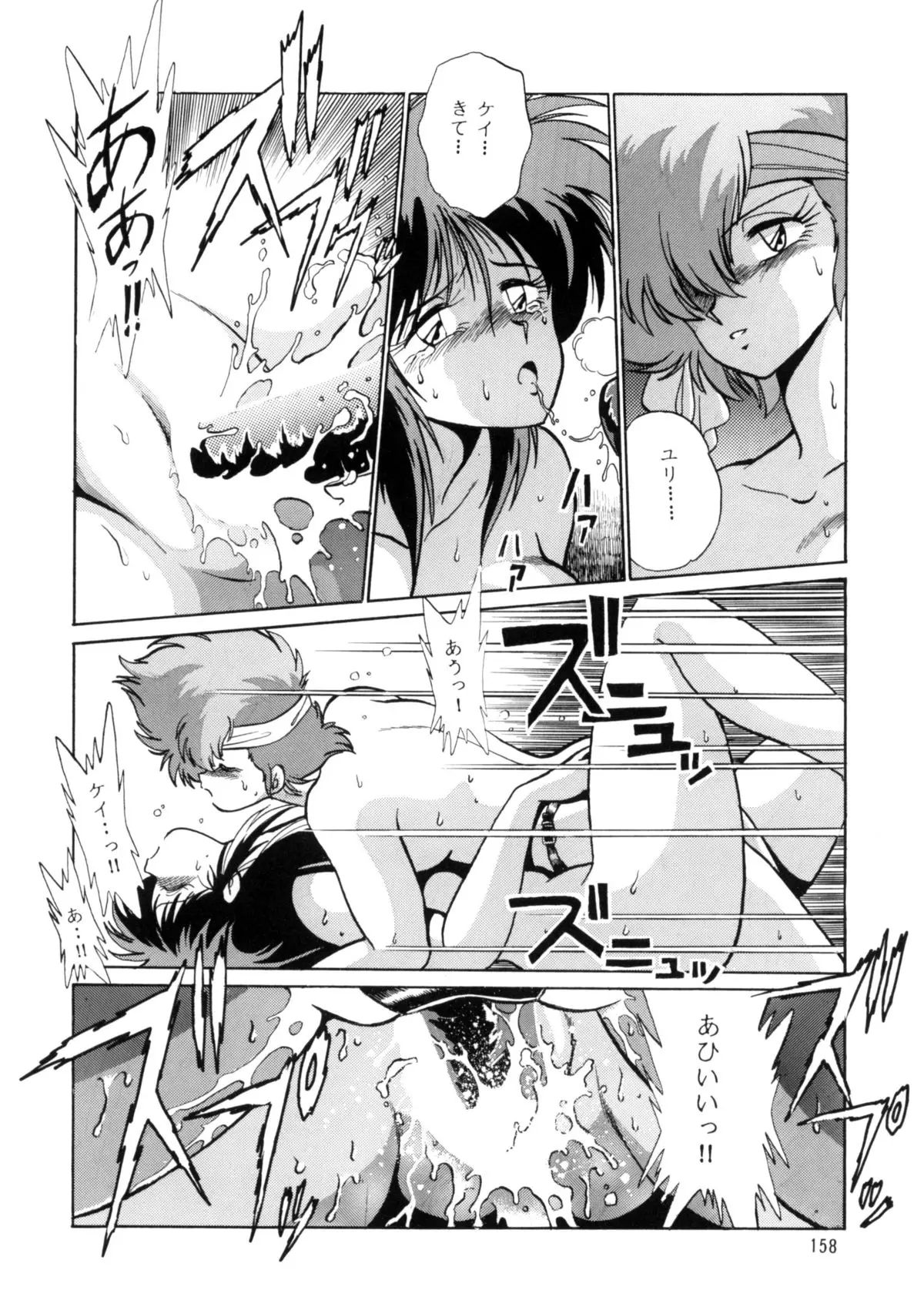 Page 157