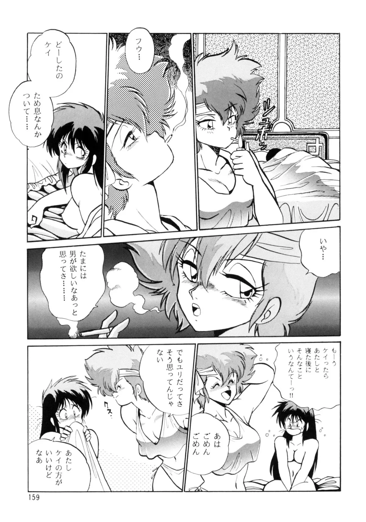 Page 158