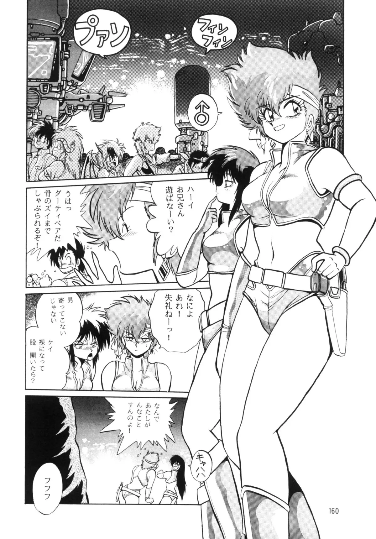 Page 159