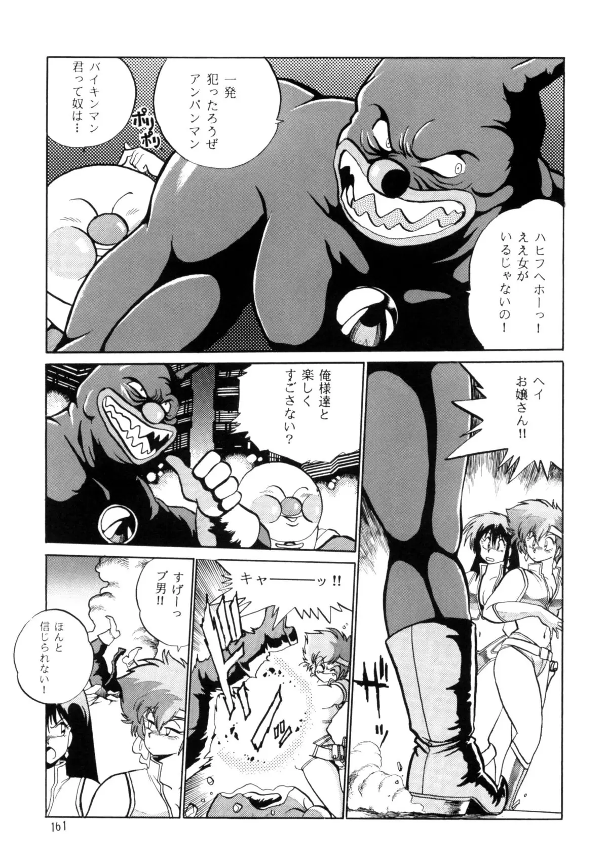 Page 160