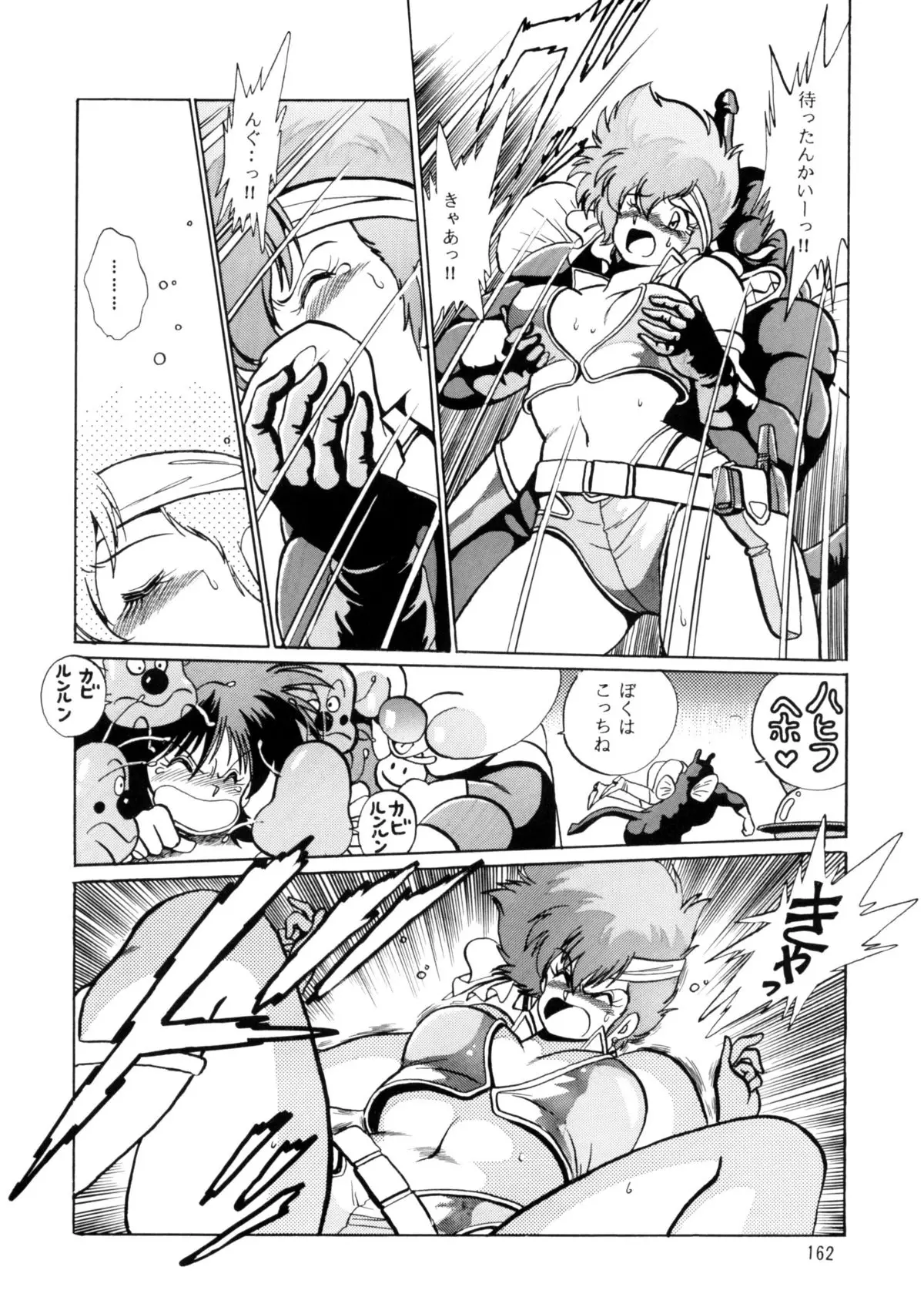 Page 161