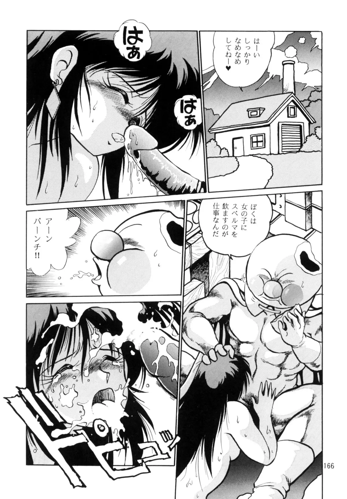 Page 165