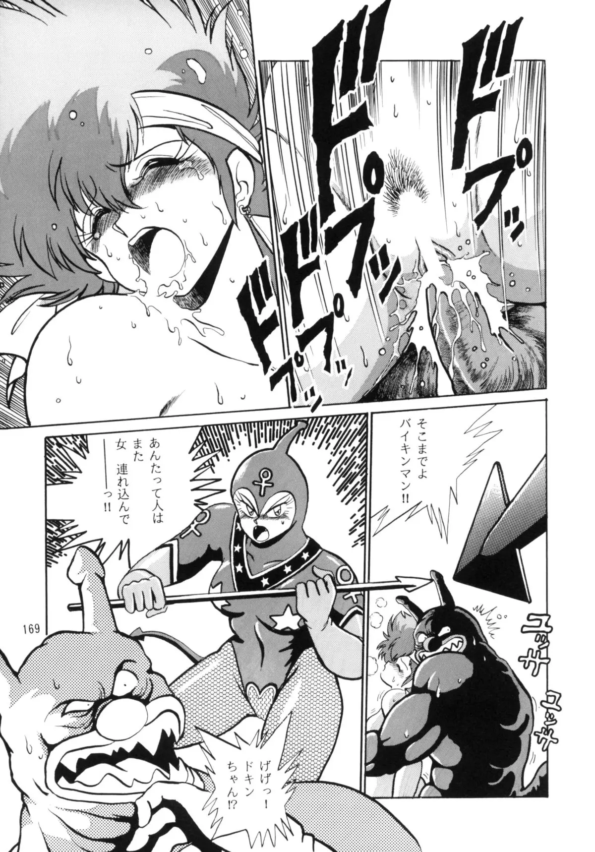 Page 168
