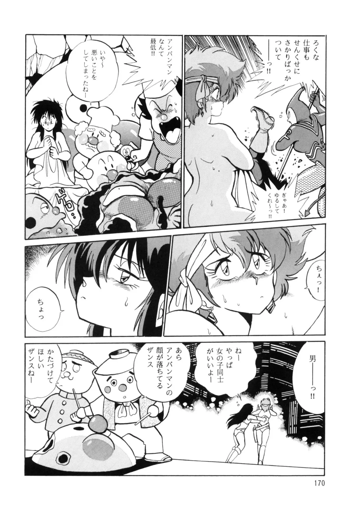 Page 169