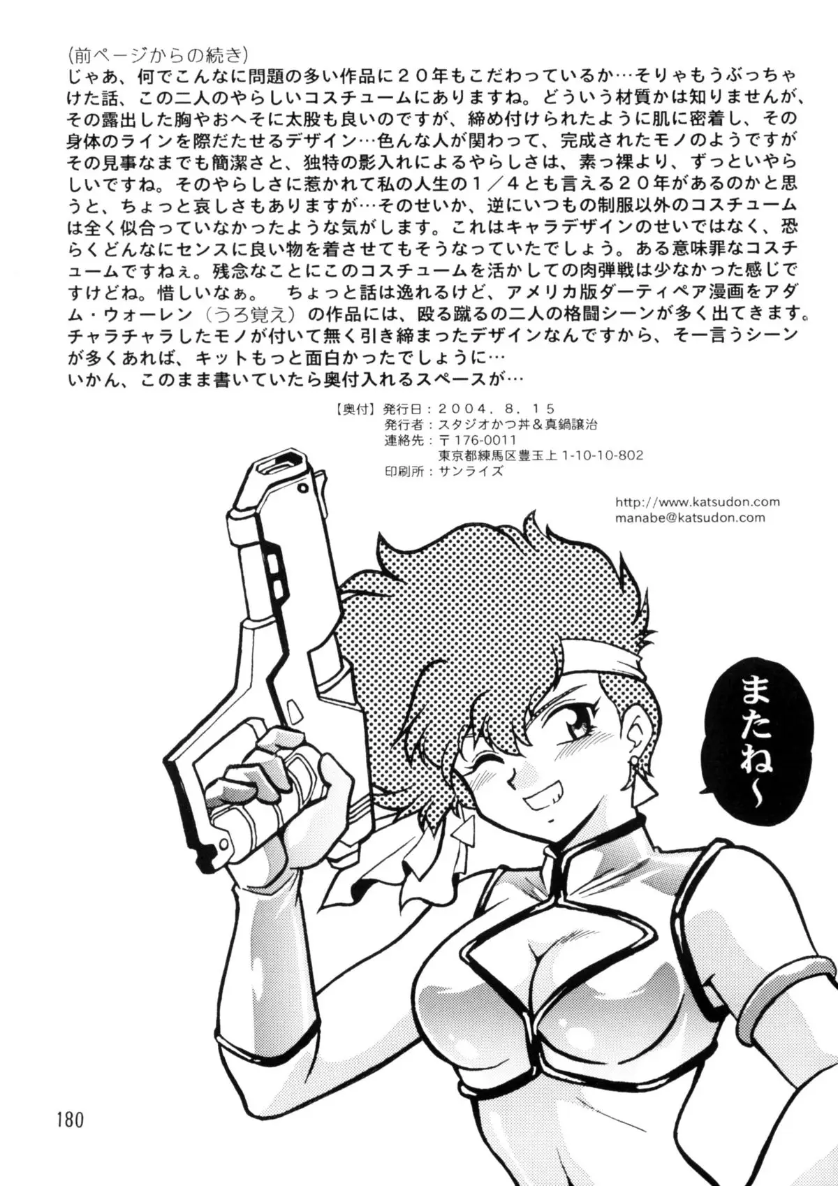 Page 179