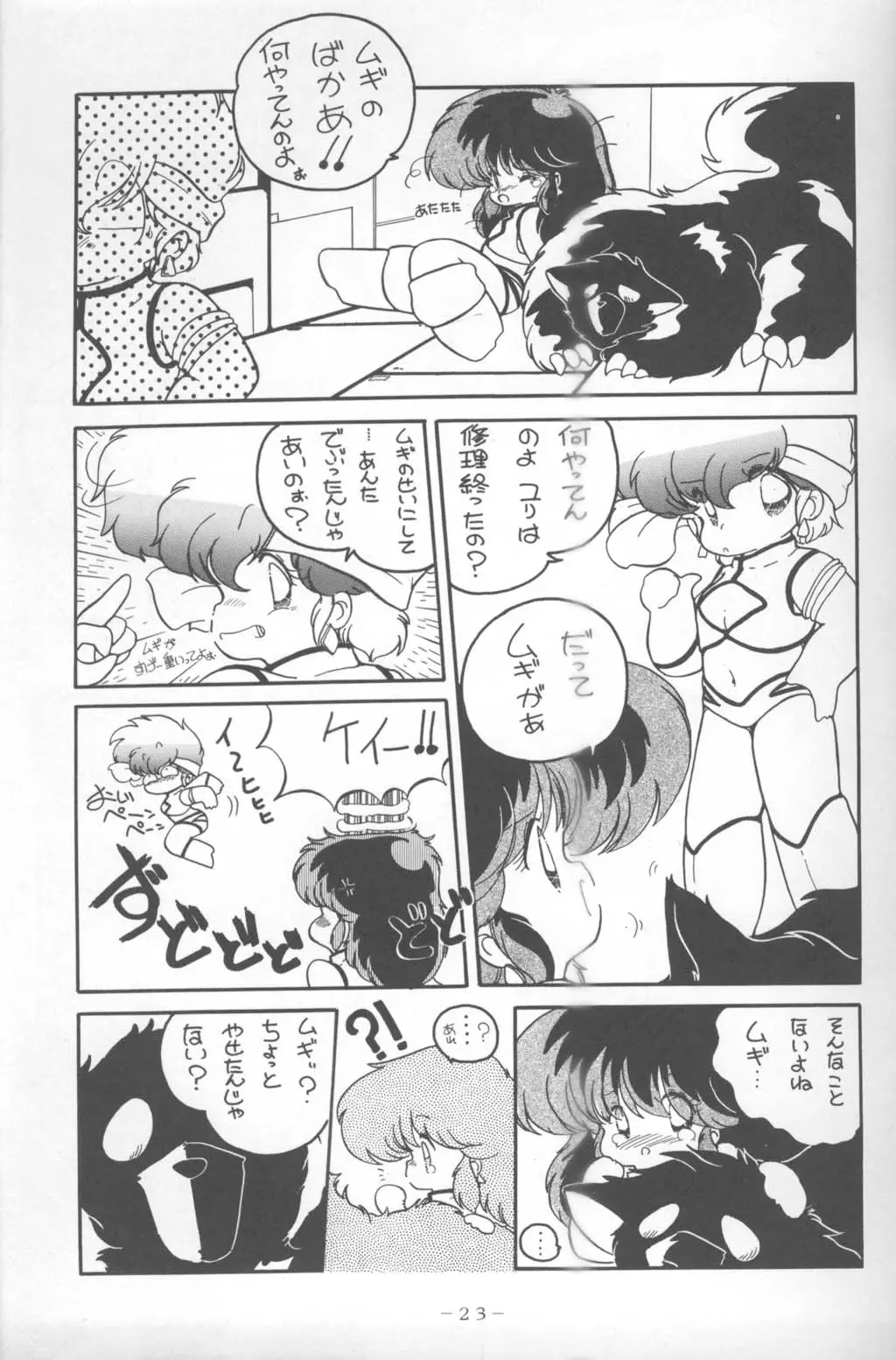 Page 22