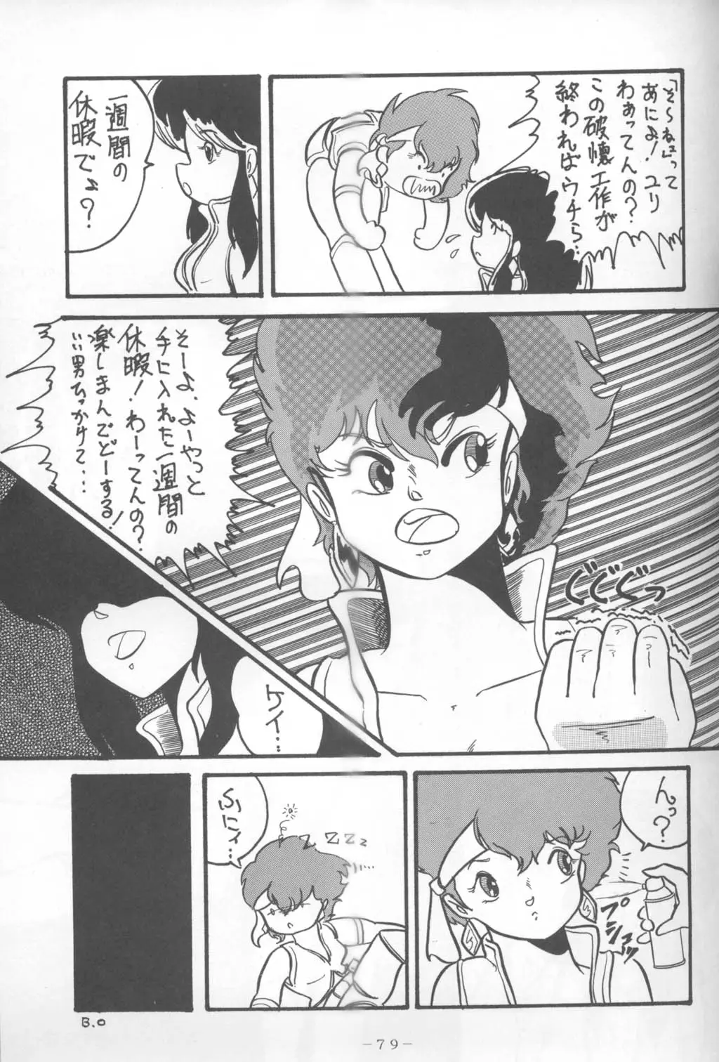 Page 49