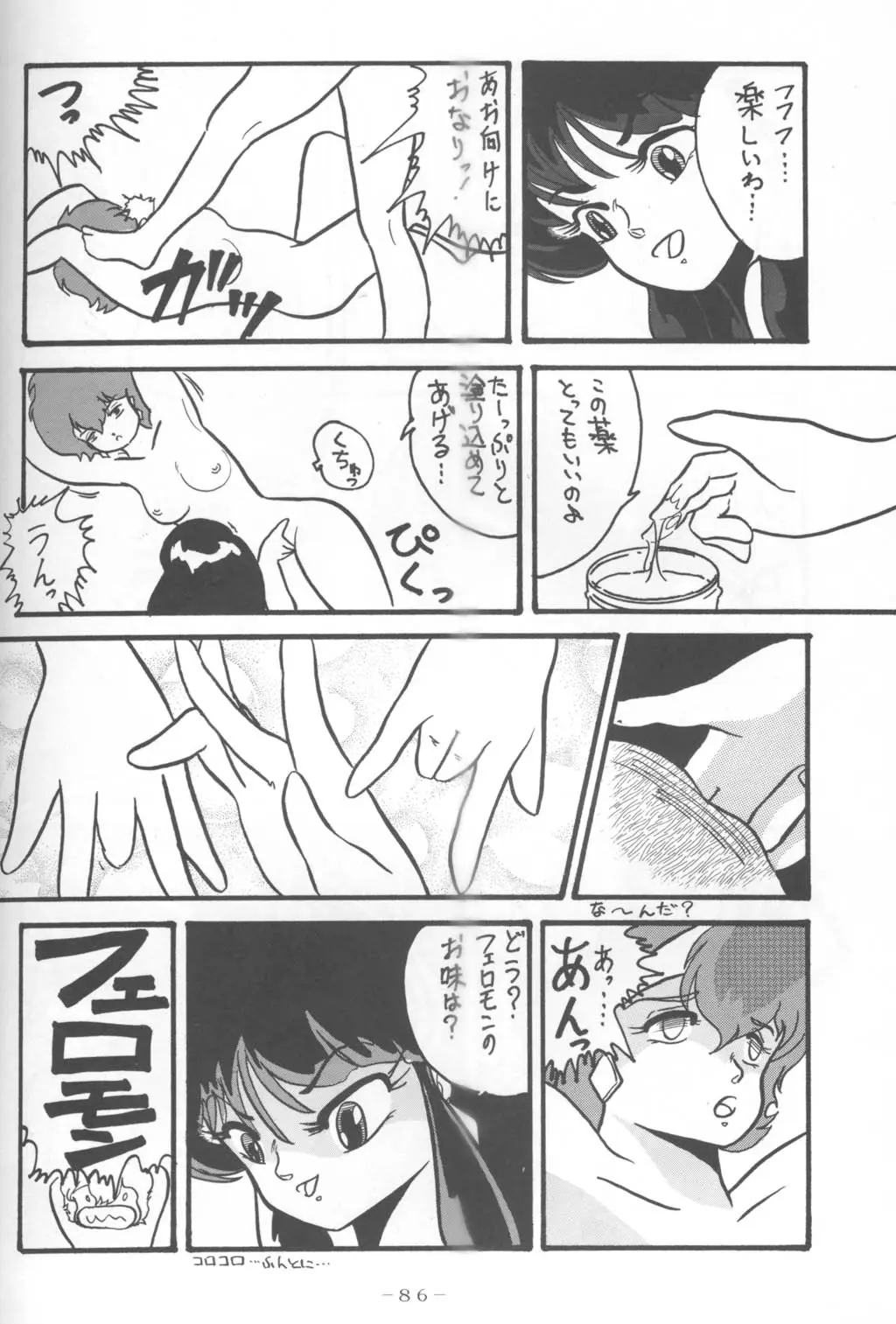 Page 56