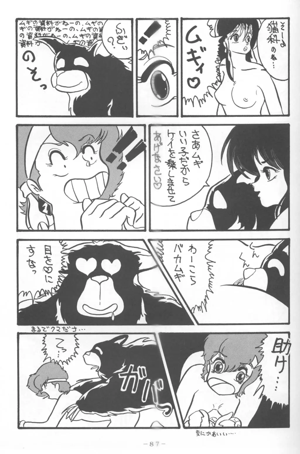 Page 57