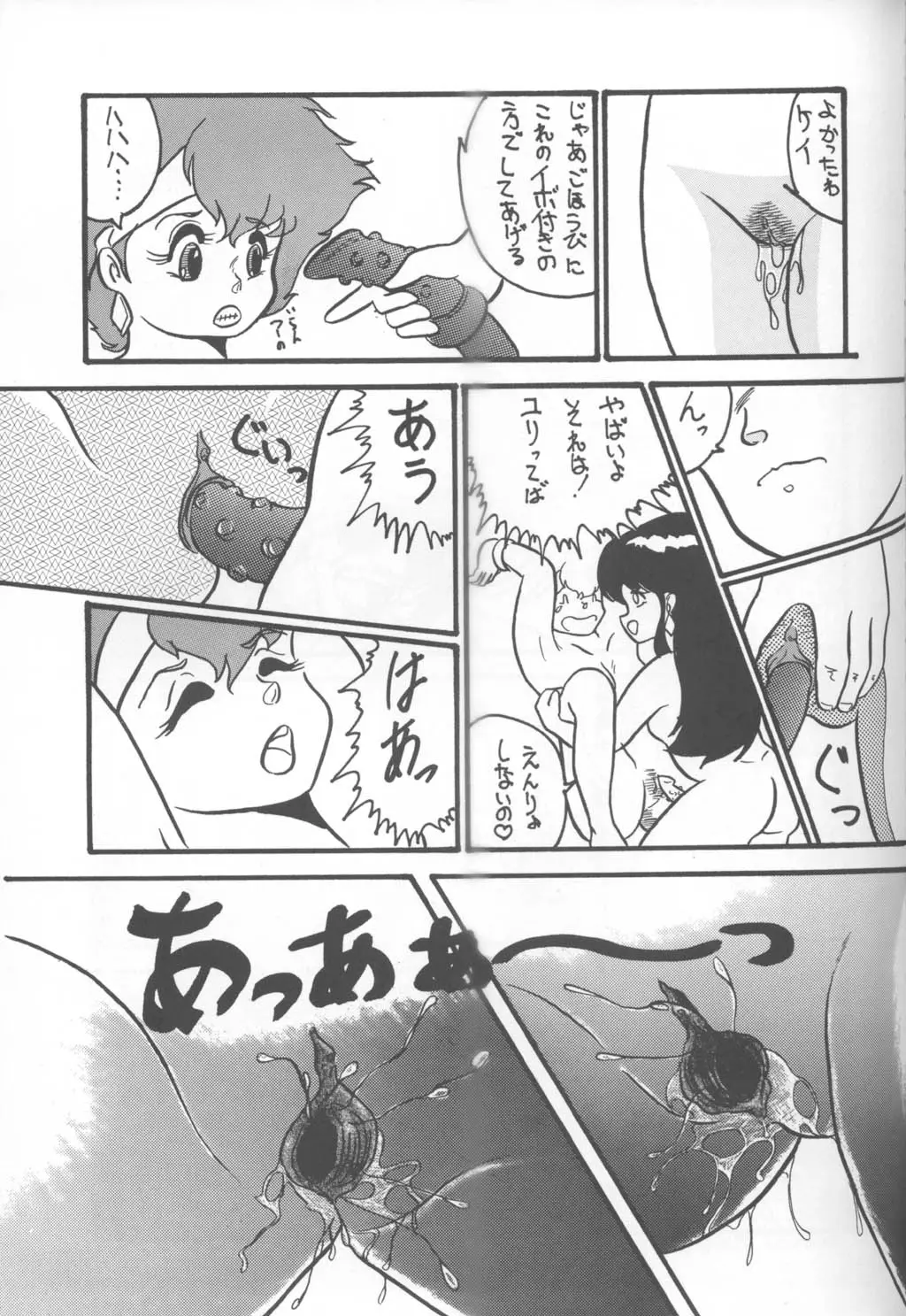Page 61