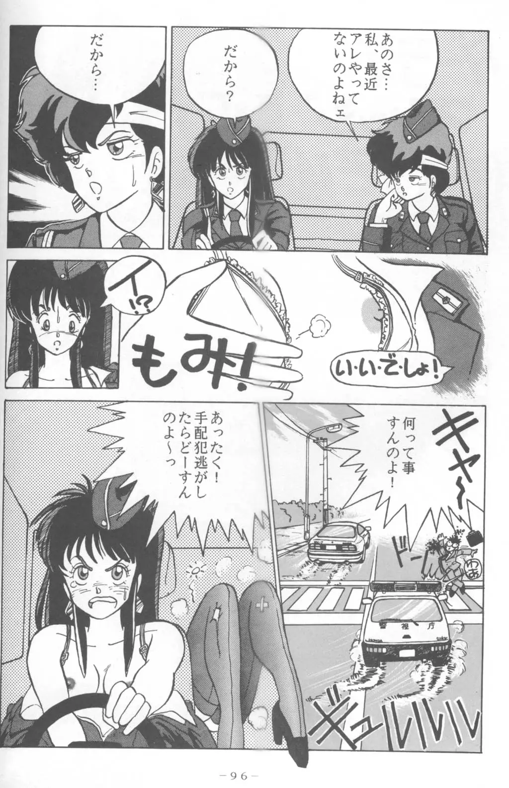 Page 65