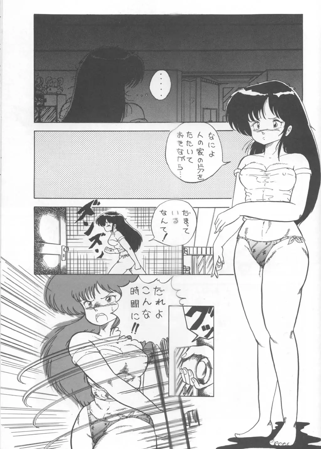 Page 79
