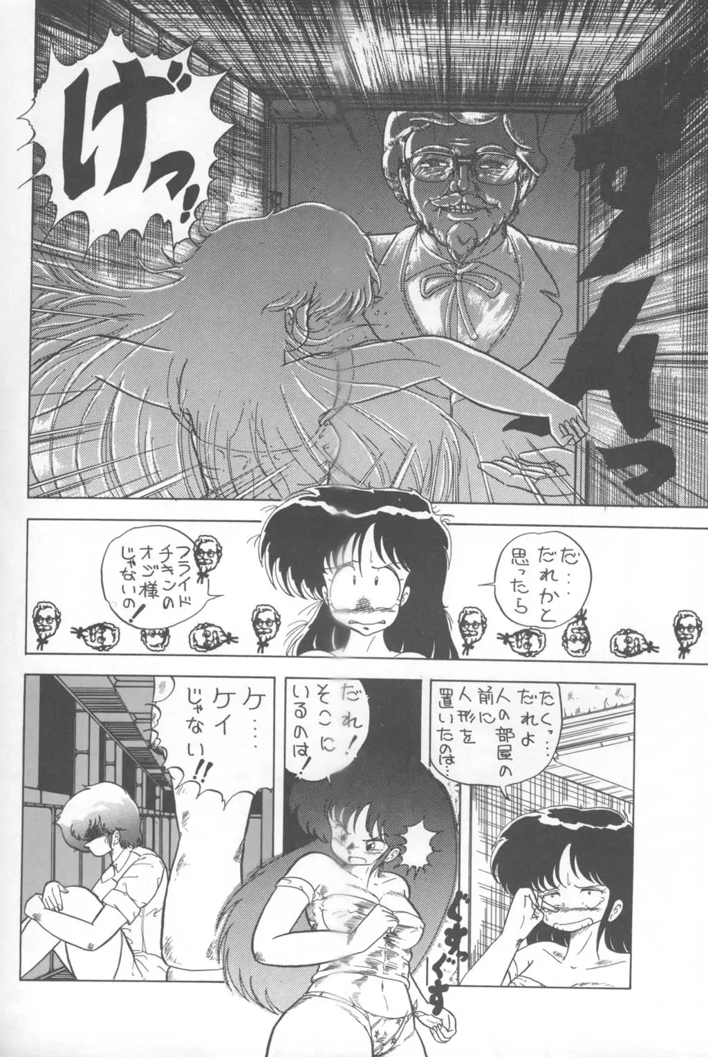 Page 80