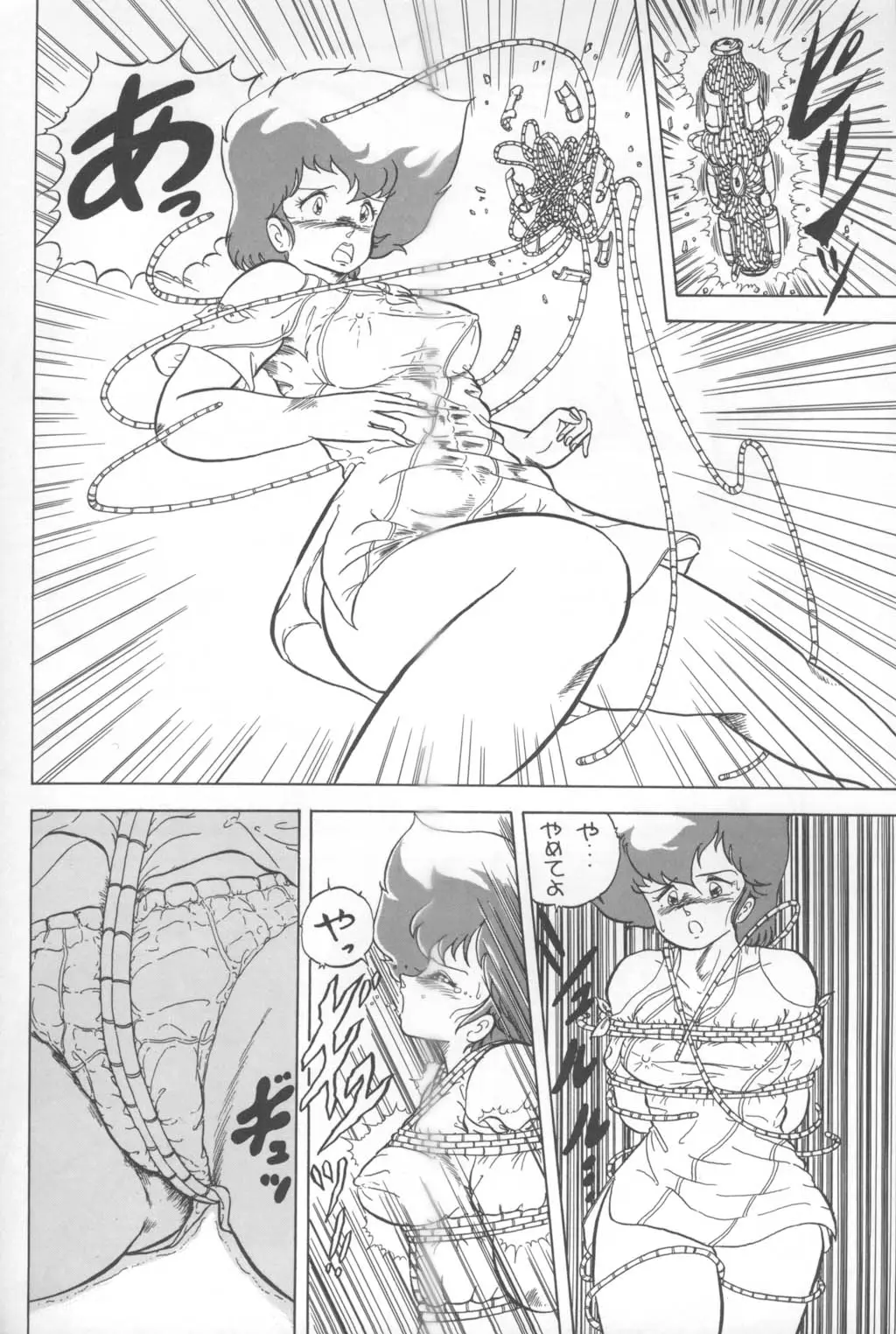 Page 84