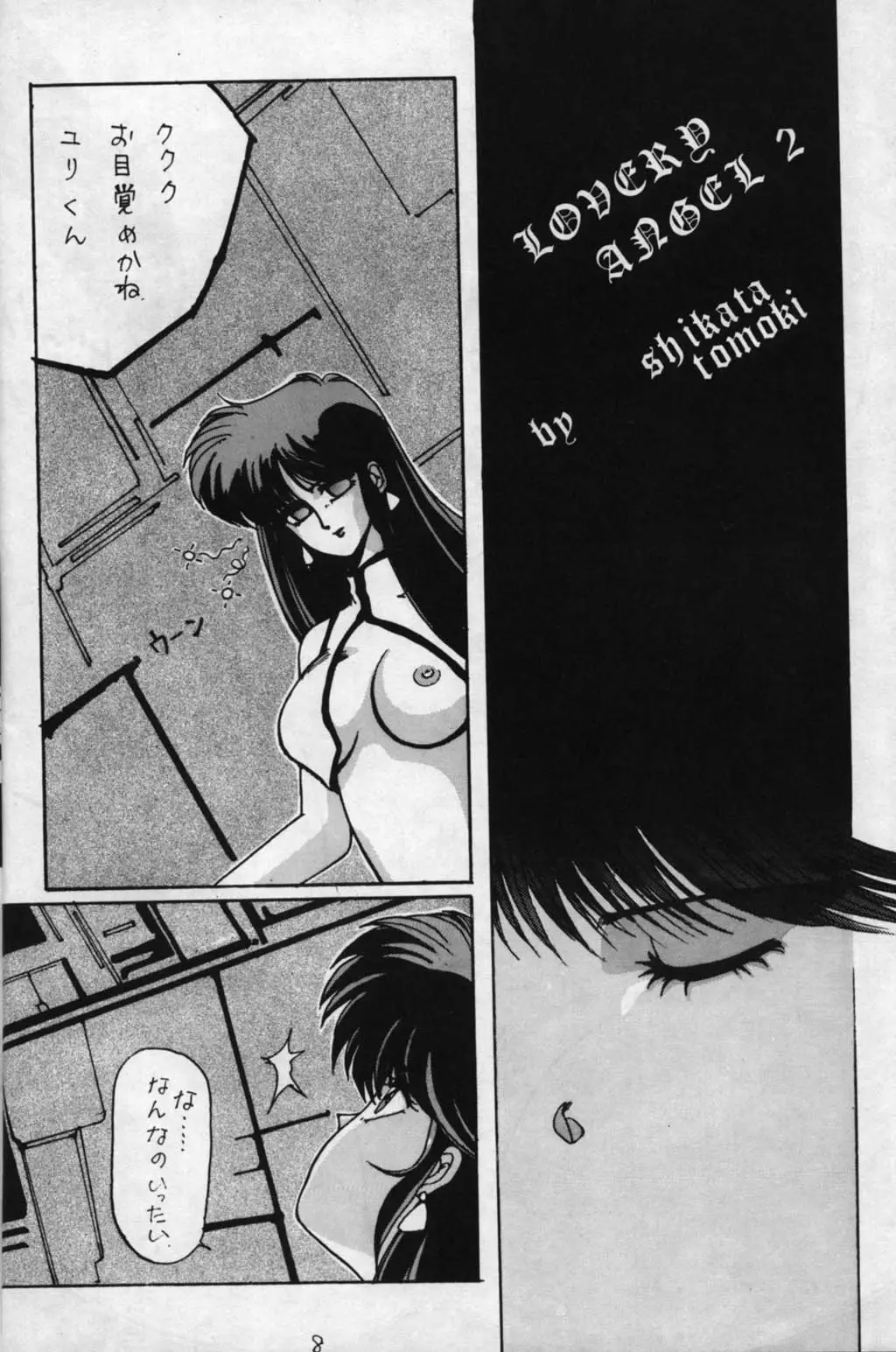 Page 7