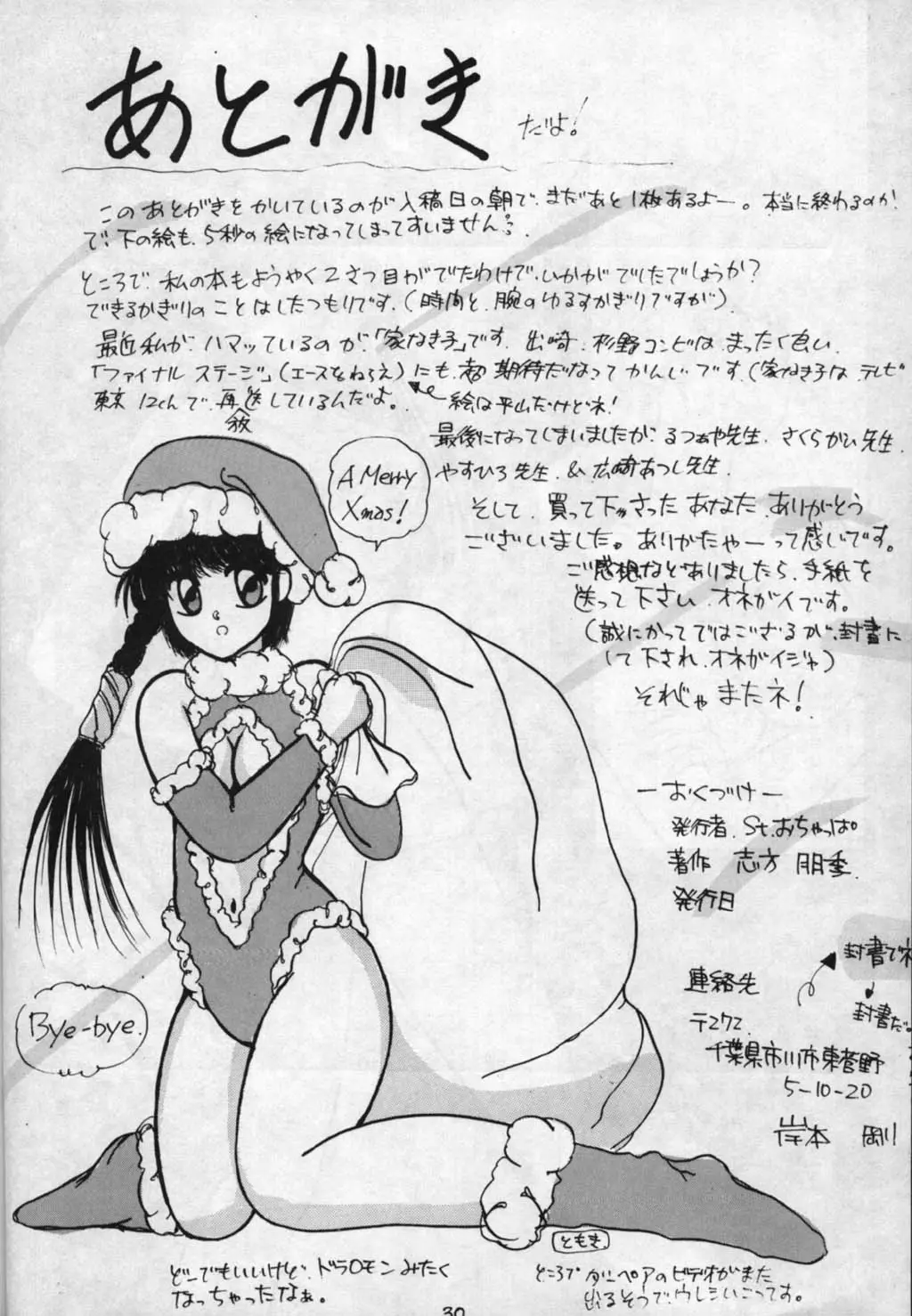 Page 29