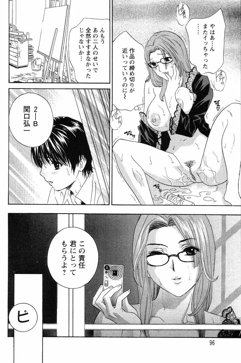 Page 95