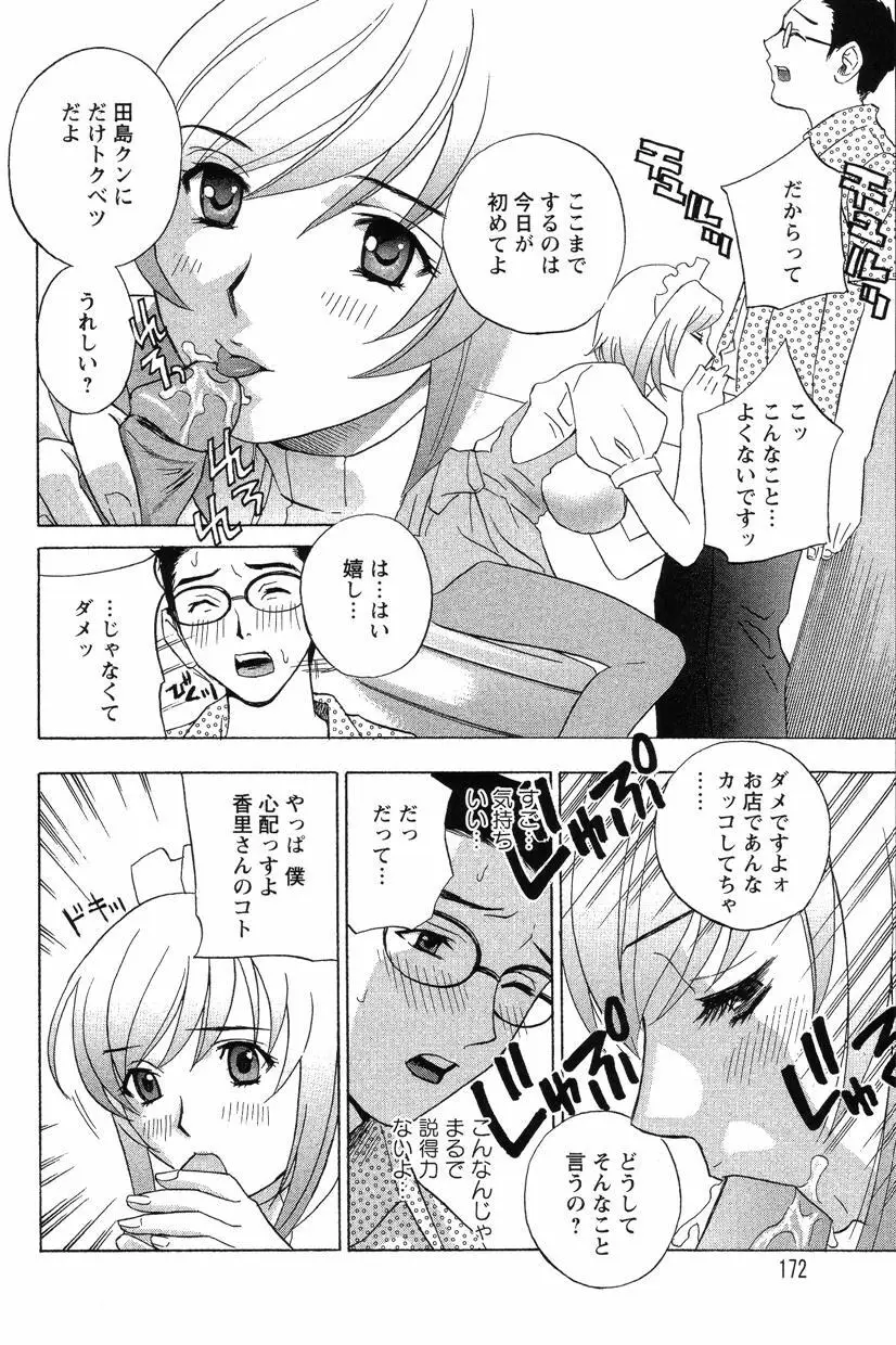 Page 171