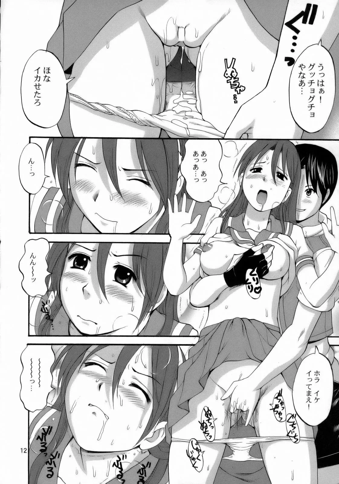Page 11