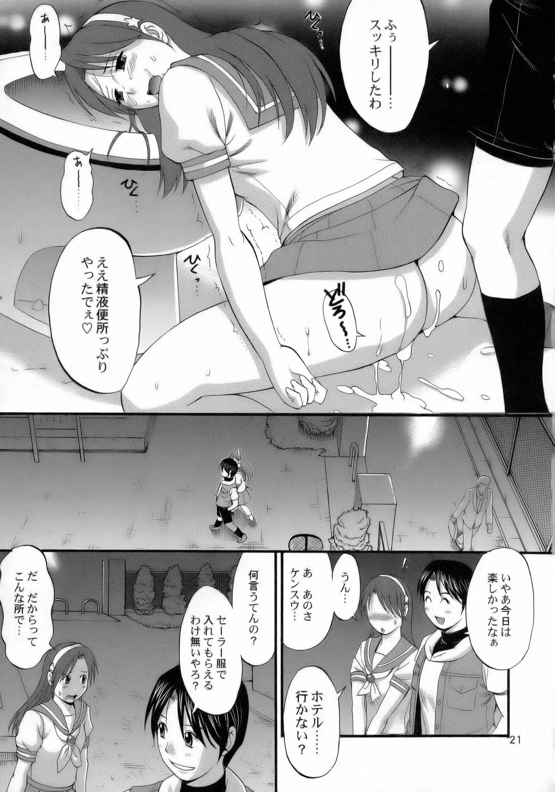Page 20