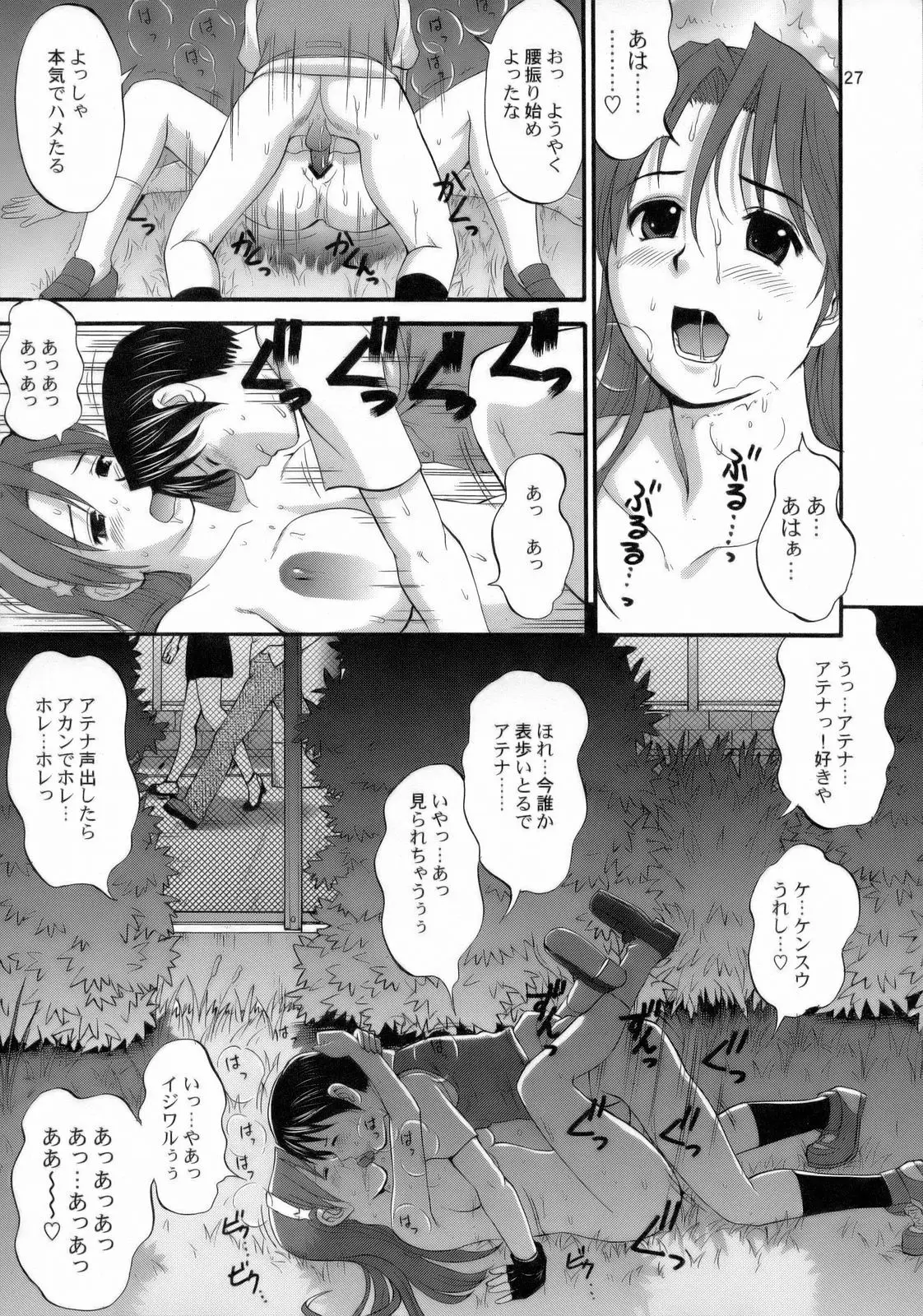 Page 26