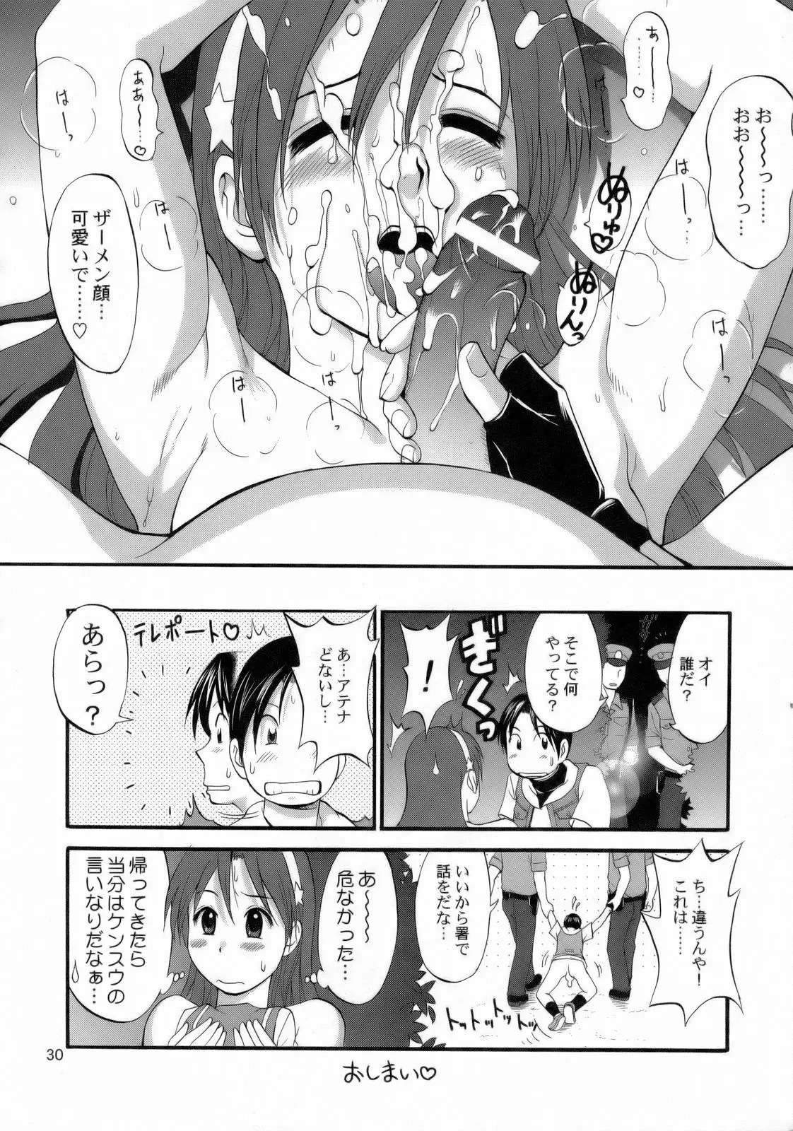 Page 29
