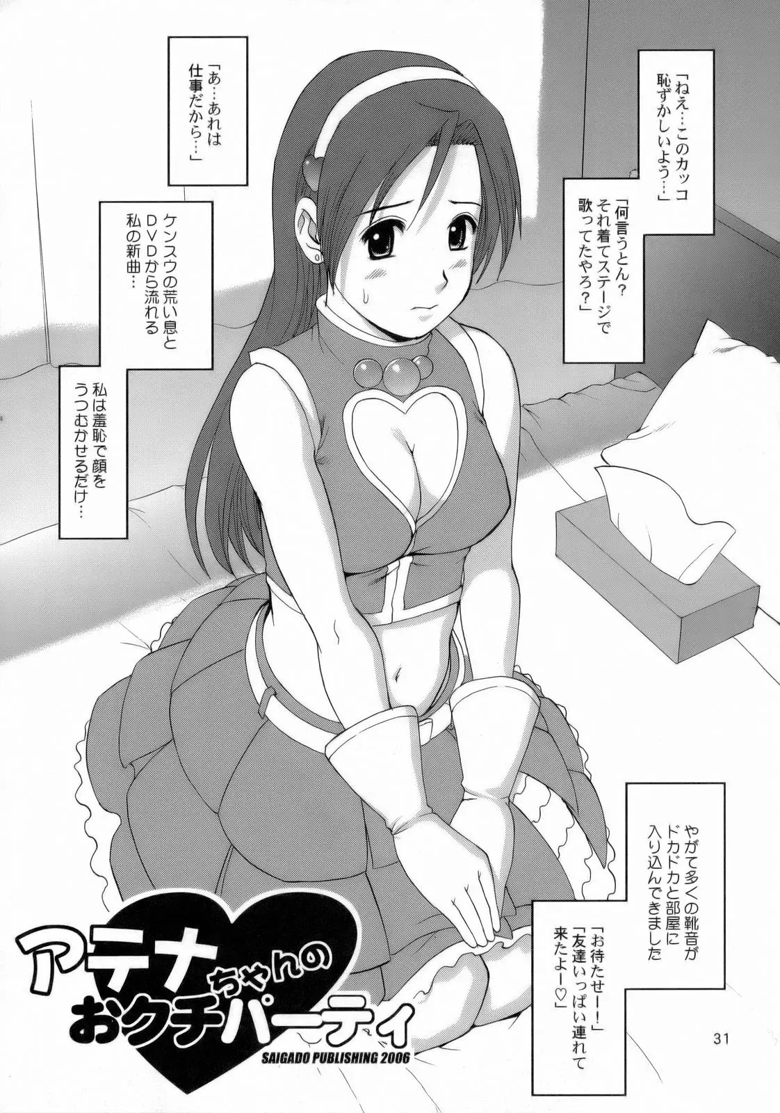 Page 30