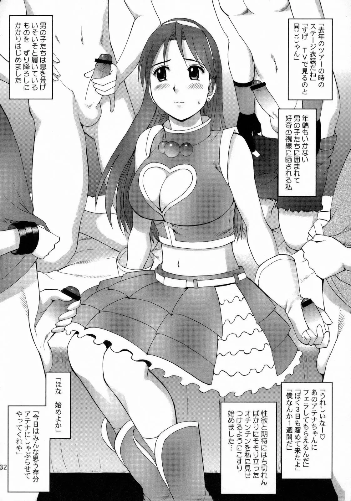 Page 31