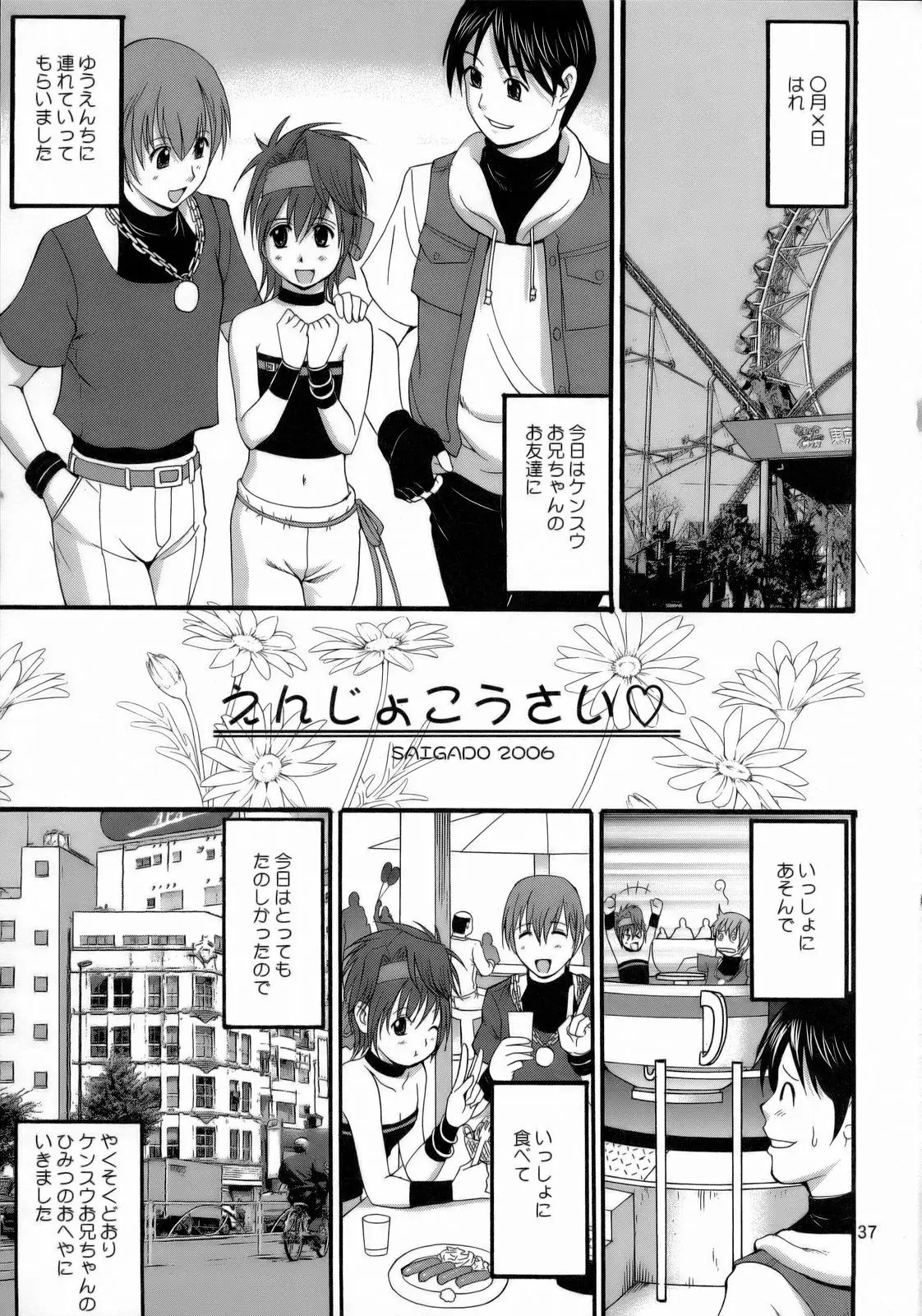 Page 36