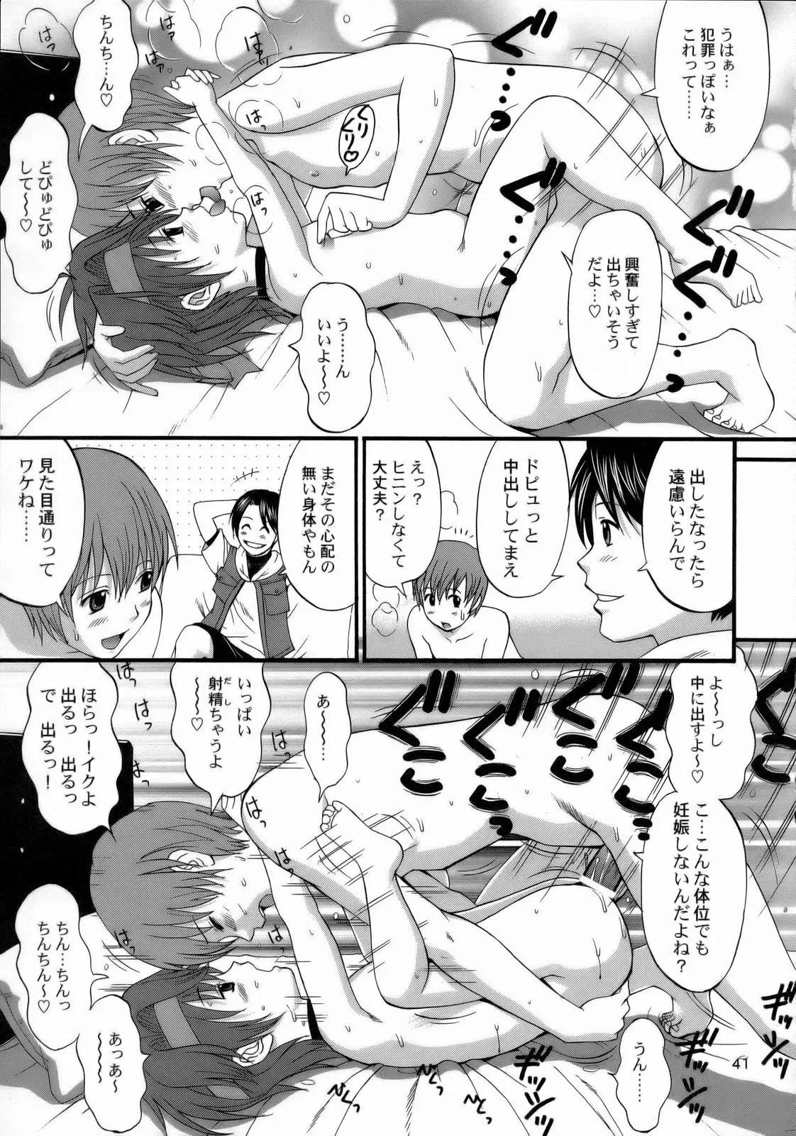 Page 40