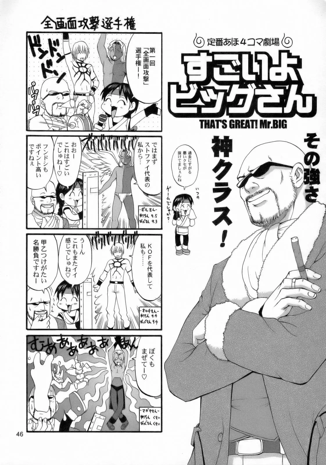 Page 45