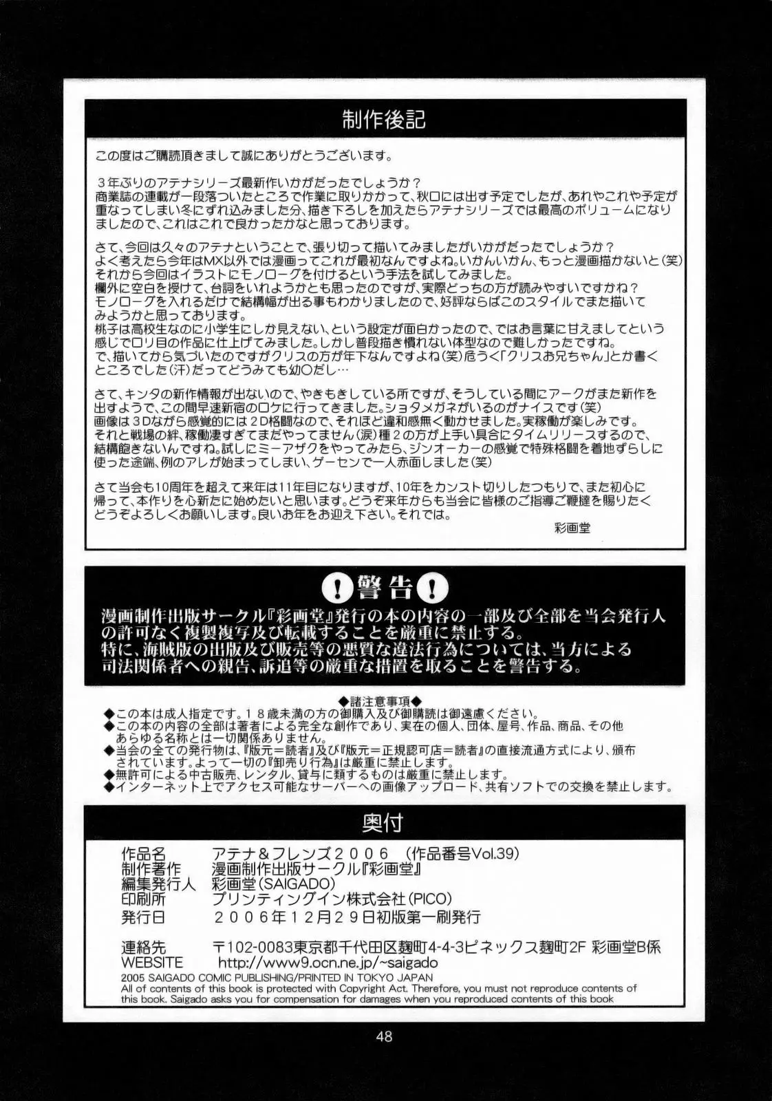 Page 47