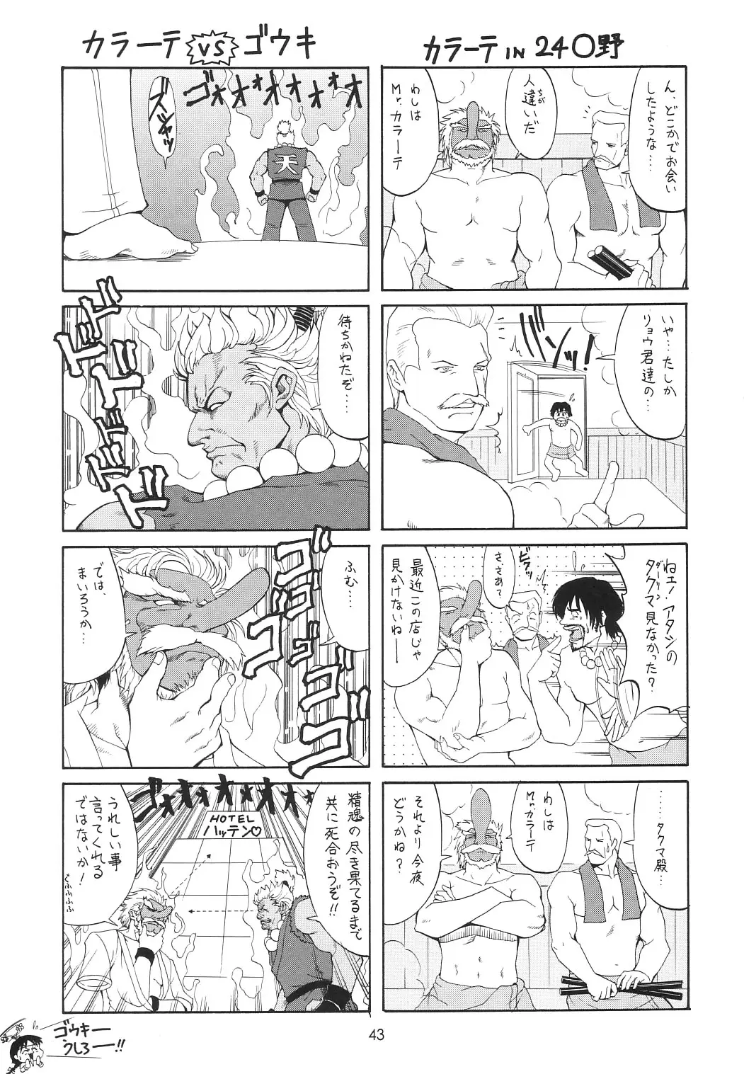 Page 42