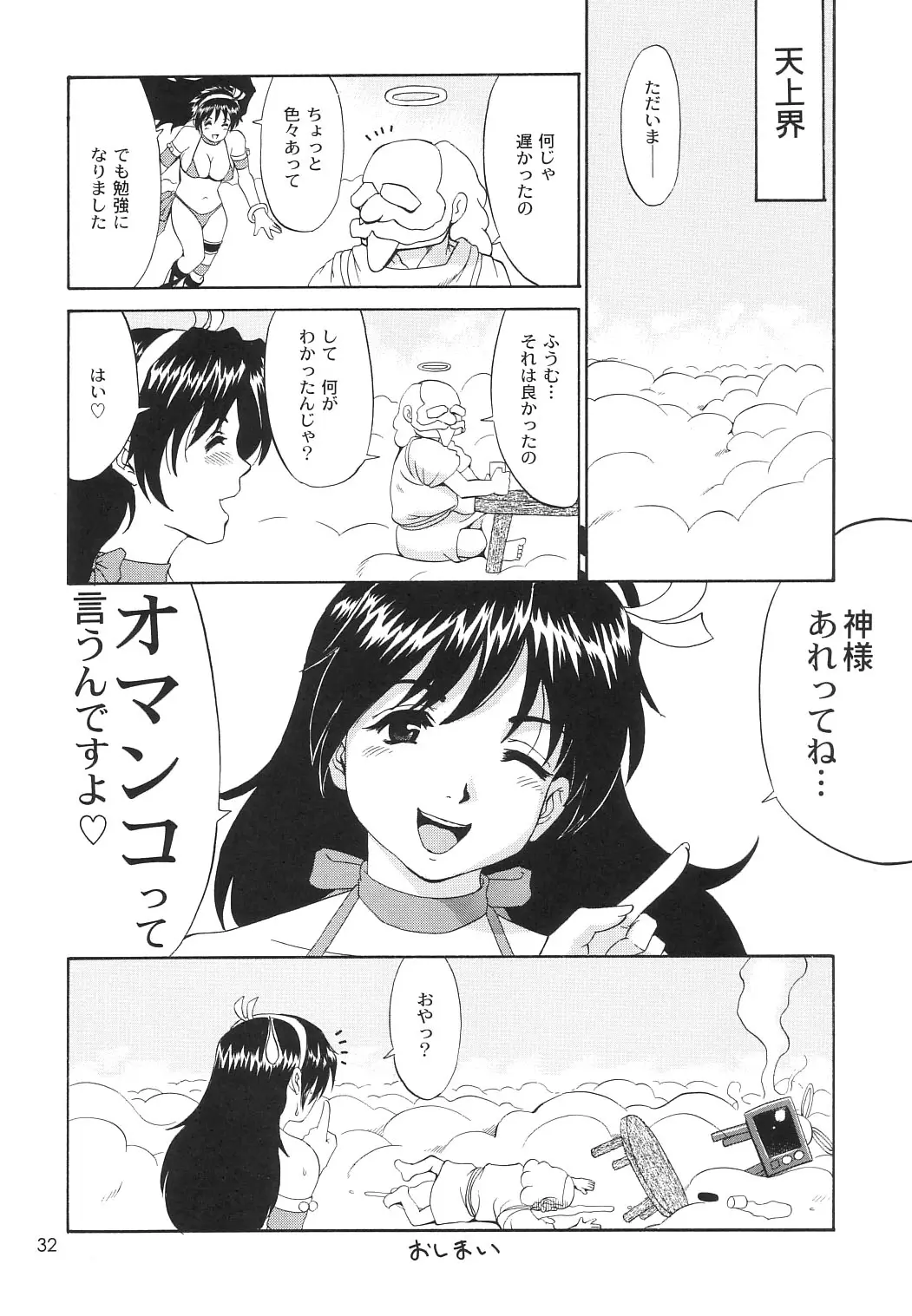 Page 31