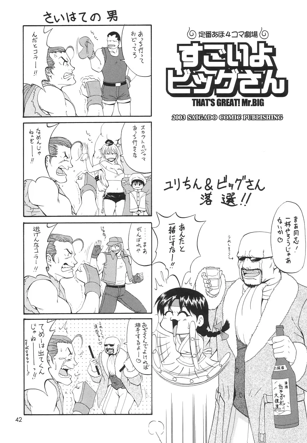 Page 41