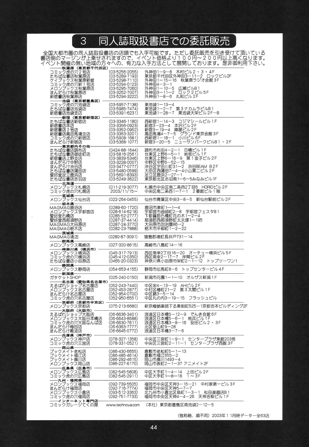 Page 43