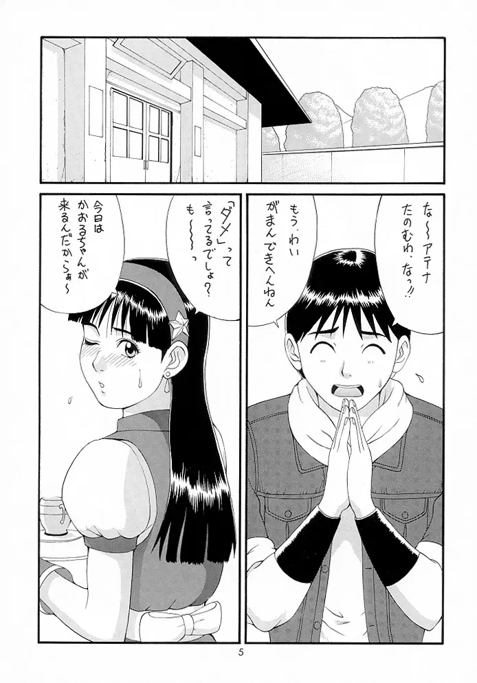 Page 4