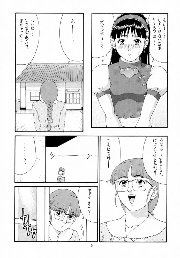 Page 8