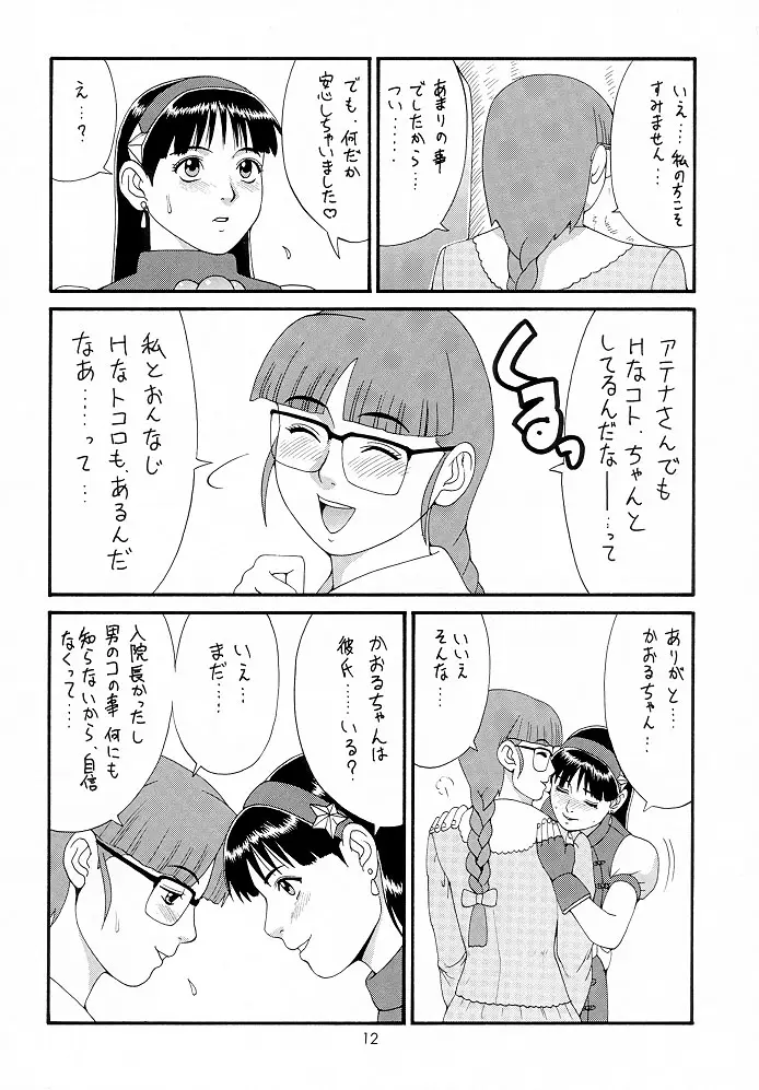 Page 11