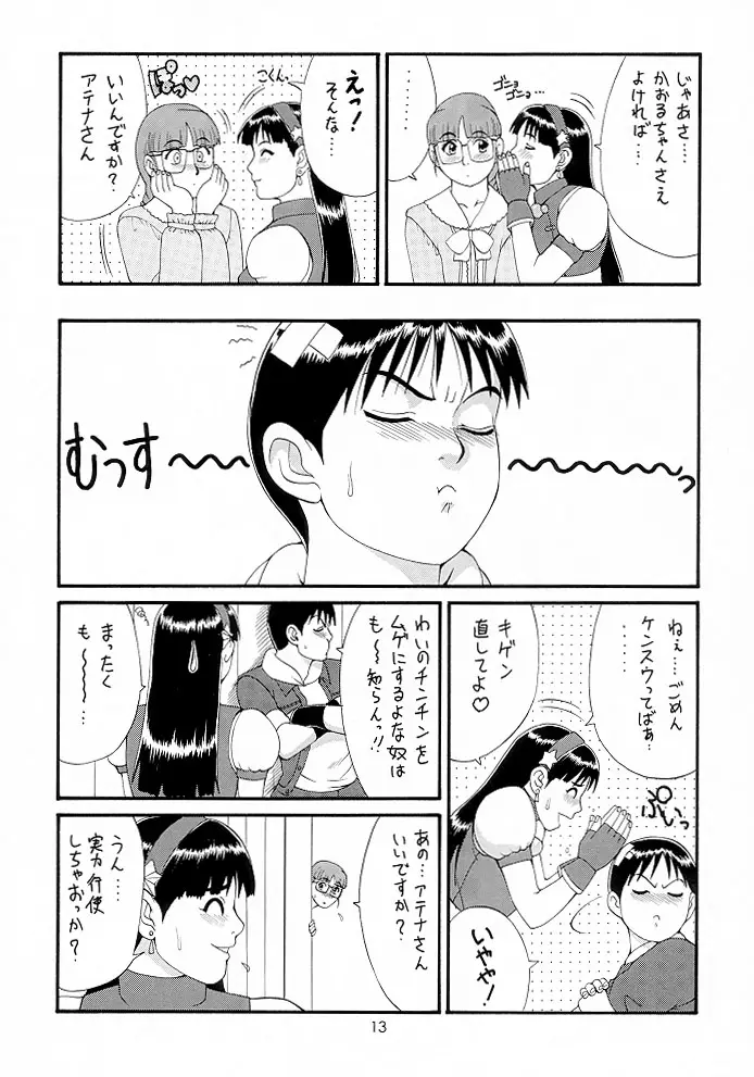 Page 12