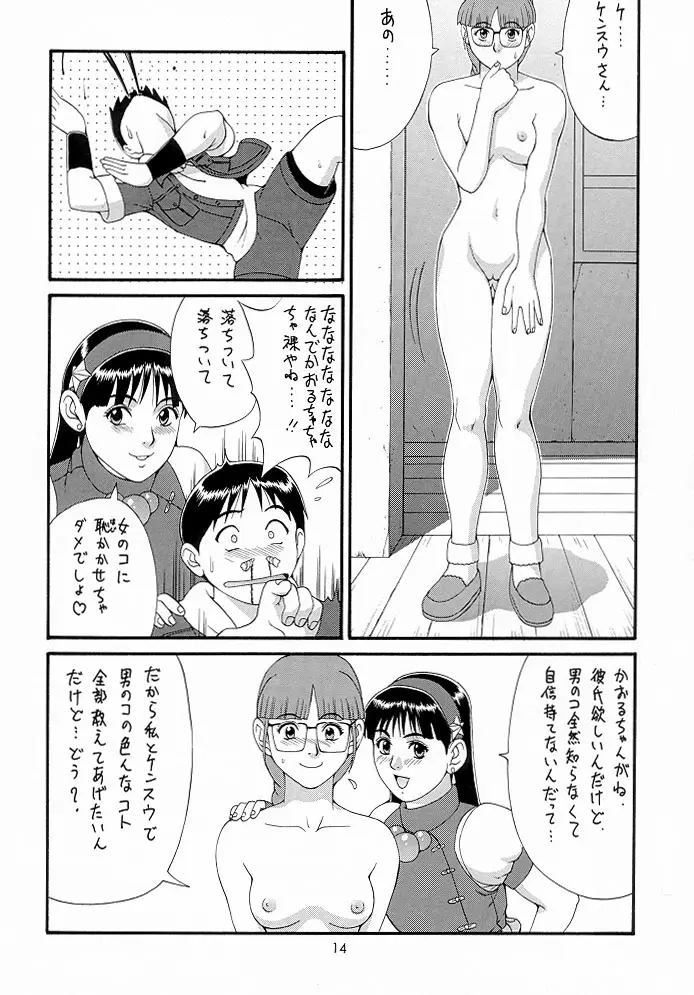Page 13
