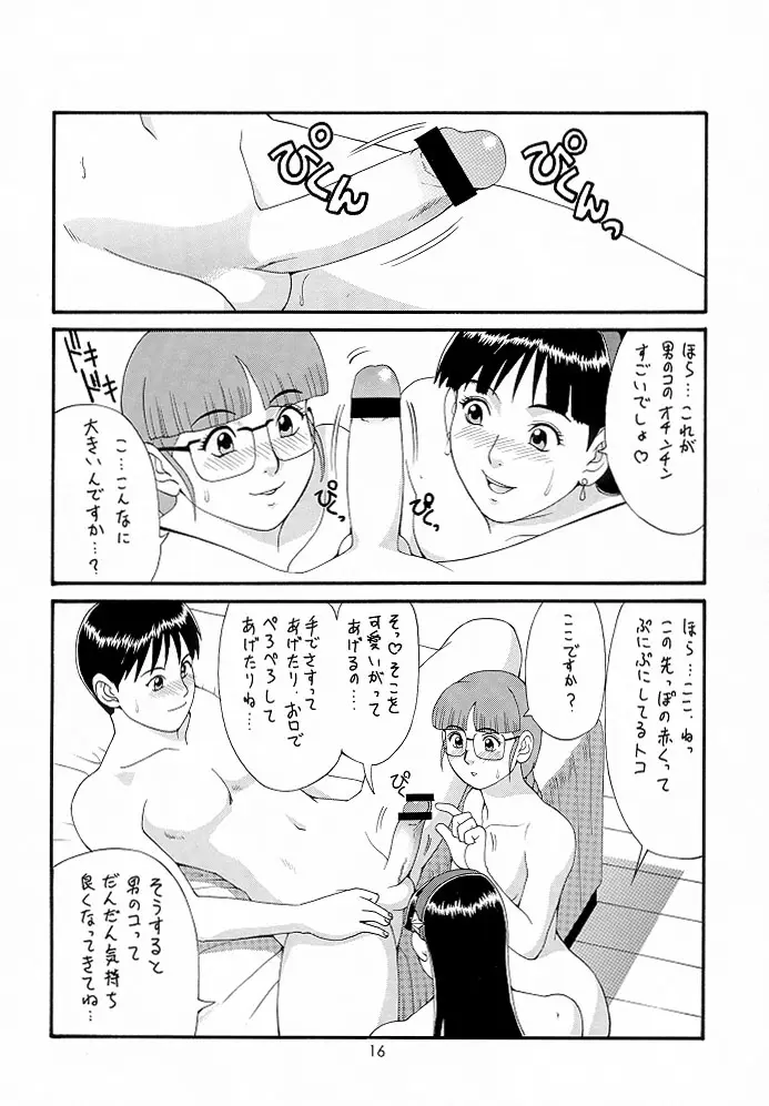 Page 15
